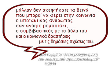 ��������� [�������������-���������]