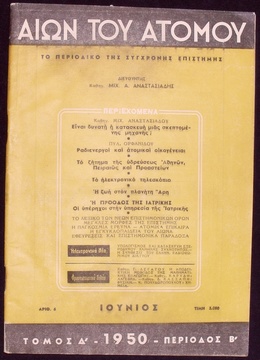 ��������� 1950